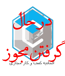 اتحادیه کسب و کار